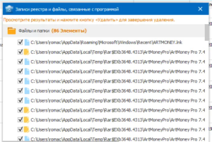 Wise Program Uninstaller