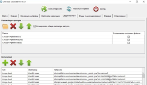 Universal Media Server