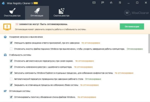 Wise Registry Cleaner Pro