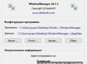 DeskSoft WindowManager