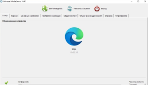 Universal Media Server