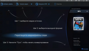 WonderFox DVD Video Converter