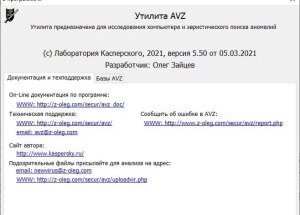 AVZ Antiviral Toolkit