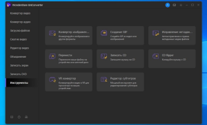Wondershare UniConverter