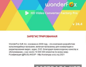 WonderFox HD Video Converter Factory Pro